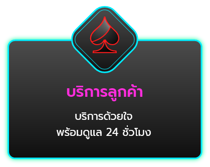 Service 2
